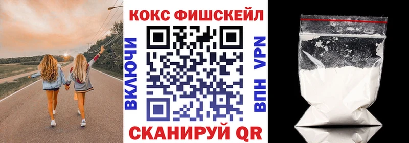 КОКАИН FishScale  Полесск 
