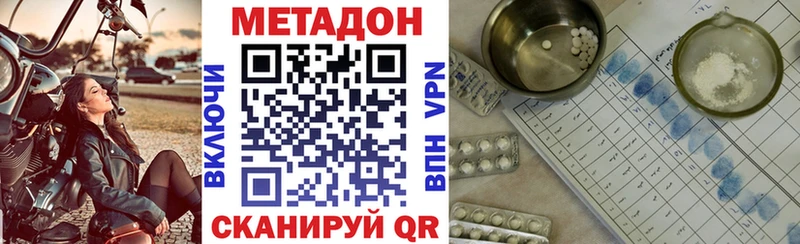 Метадон methadone  Полесск 